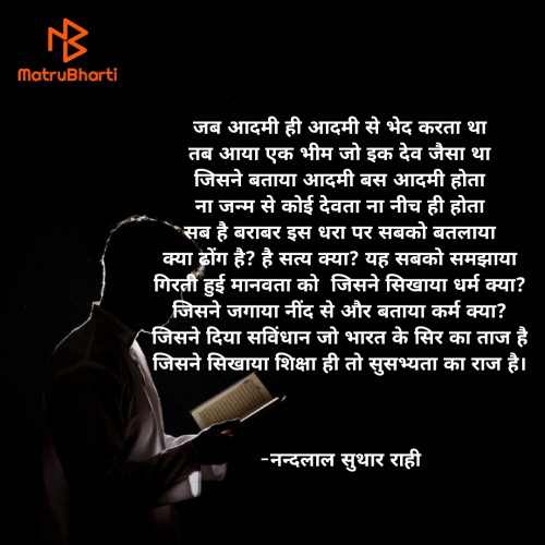 Post by नन्दलाल सुथार राही on 02-Feb-2023 09:54pm