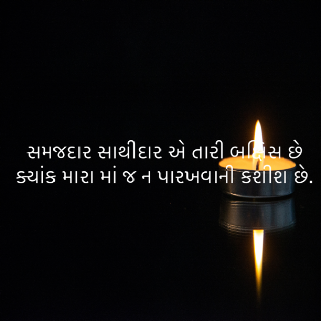 Gujarati Blog by ek archana arpan tane : 111857699