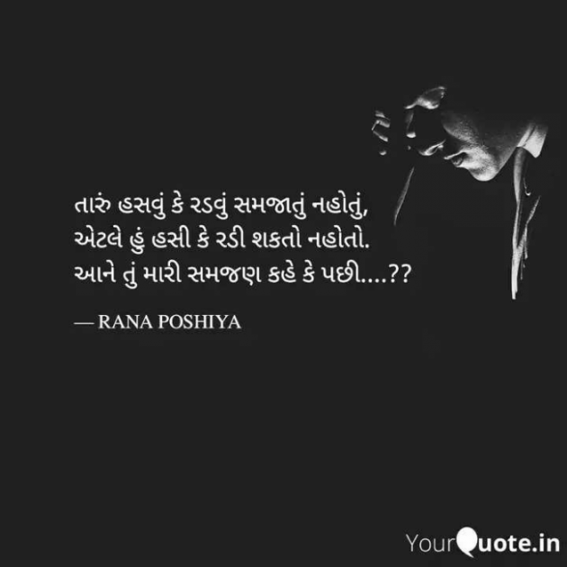 Gujarati Sorry by R G POSHIYA : 111857717