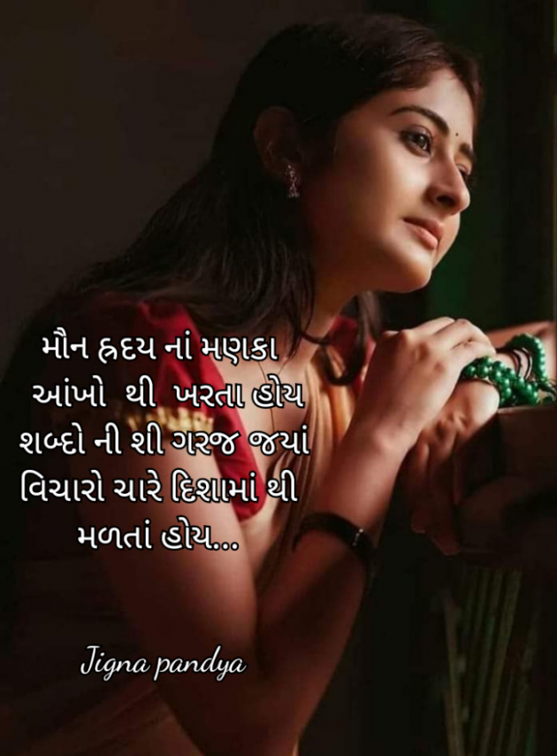 Gujarati Whatsapp-Status by Jigna Pandya : 111857726