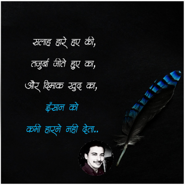 Hindi Quotes by Dilip Yadav : 111857727