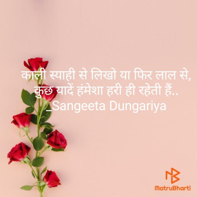Hindi Whatsapp-Status by Sangeeta Dungariya : 111857746