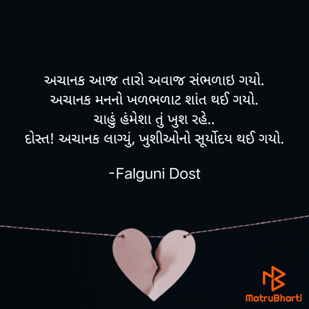 Gujarati Whatsapp-Status by Falguni Dost : 111857766