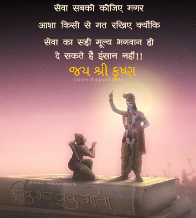 Gujarati Shayri by Deepak Vyas : 111857779