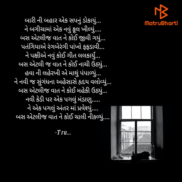 Gujarati Whatsapp-Status by Tru... : 111857783