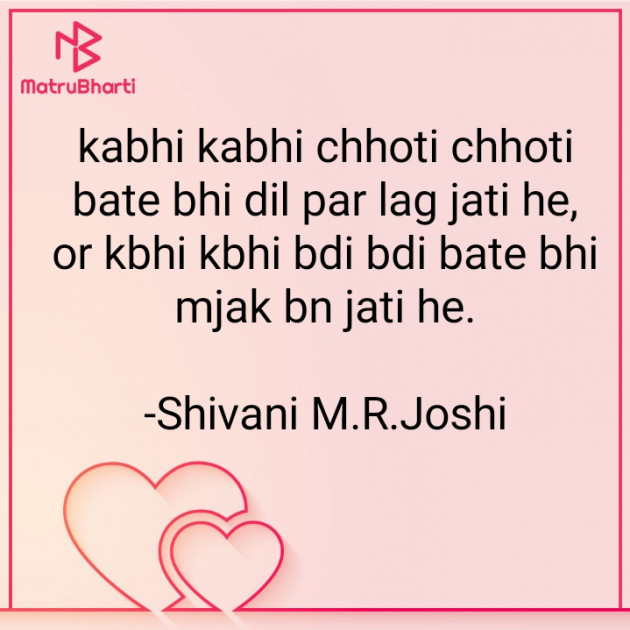 English Thought by Shivani M.R.Joshi : 111857784