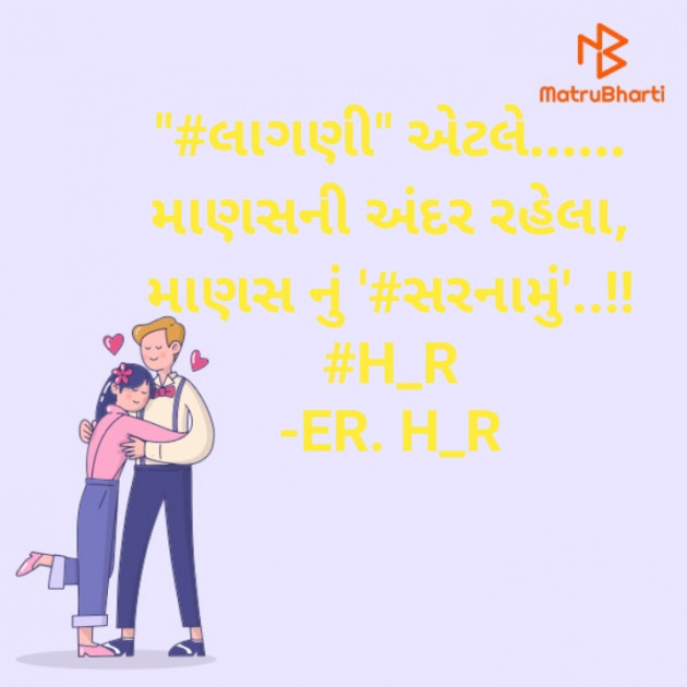 Gujarati Romance by E₹.H_₹ : 111857787