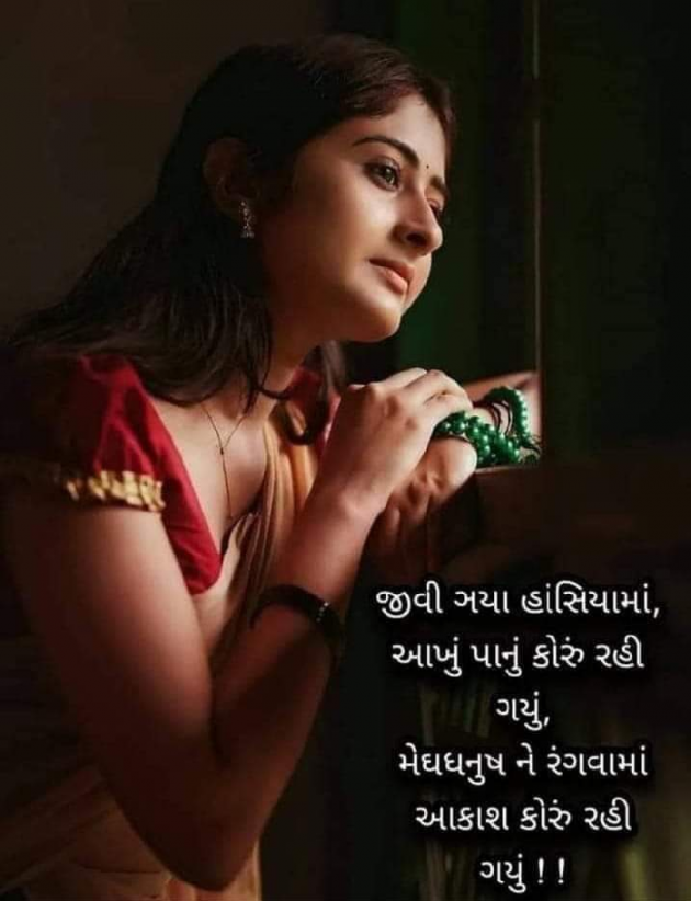 Gujarati Shayri by Nayana Viradiya : 111857788