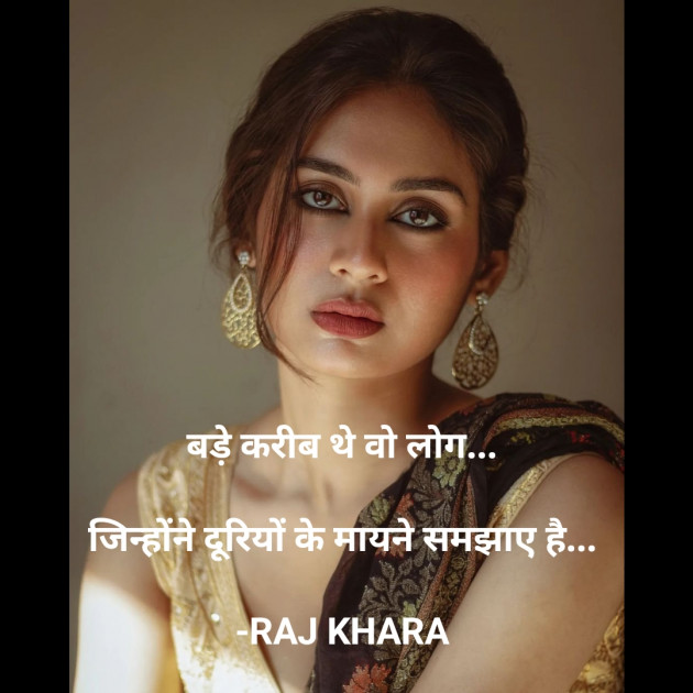 Hindi Quotes by Tr. RAJ KHARA : 111857808