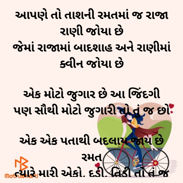 Gujarati Good Evening by Dave Yogita : 111857832