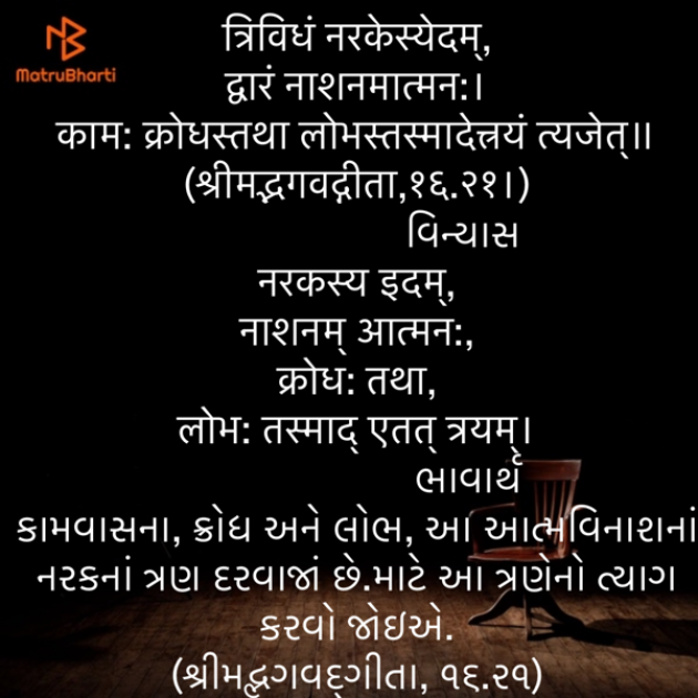 Gujarati Quotes by Umakant : 111857834