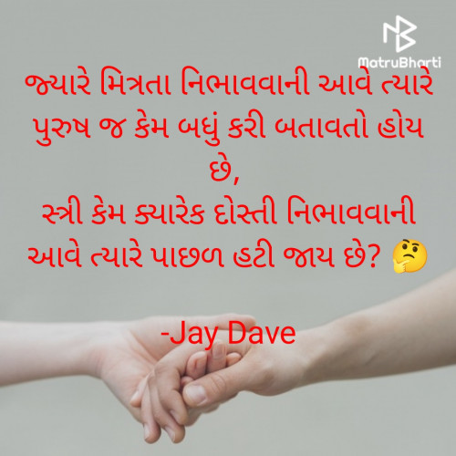 Post by Jay Dave on 03-Feb-2023 07:25pm
