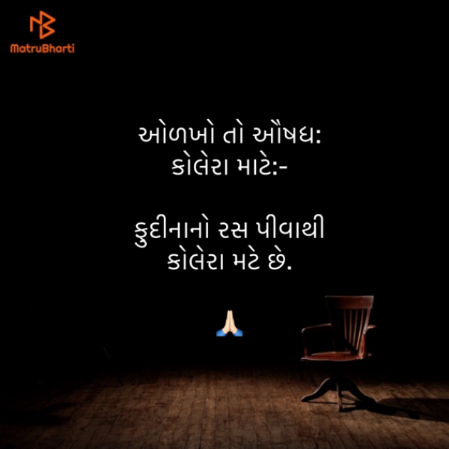 Gujarati Blog by Umakant : 111857857