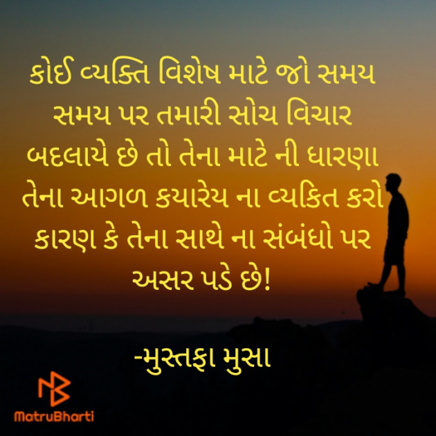 Gujarati Quotes by Mustafa Moosa : 111857883