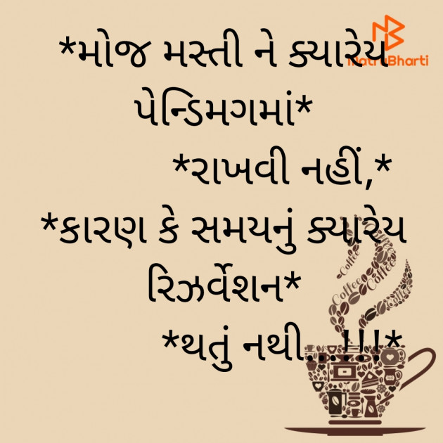 Gujarati Quotes by Megha : 111857900