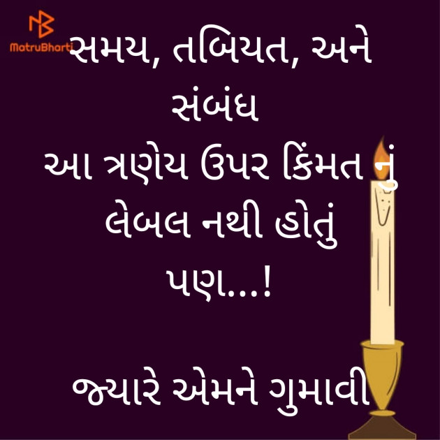 Gujarati Quotes by Megha : 111857903