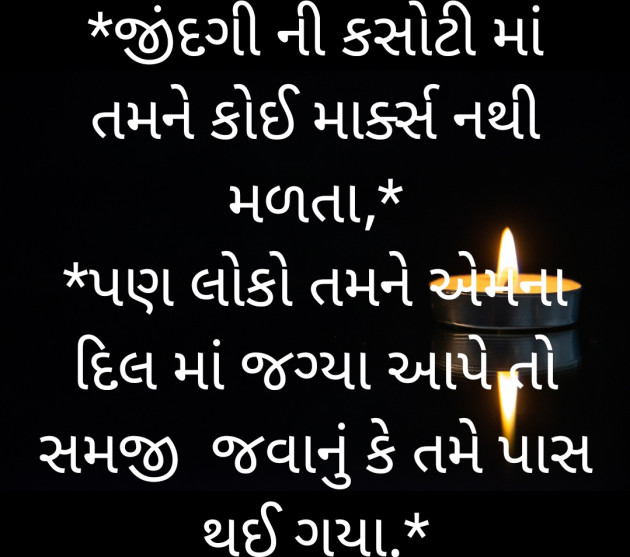 Gujarati Quotes by Megha : 111857904