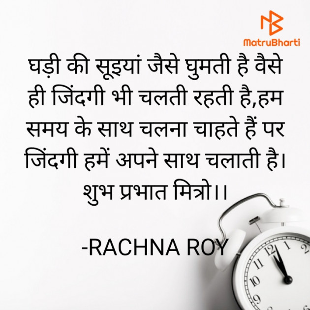 Hindi Quotes by RACHNA ROY : 111857926