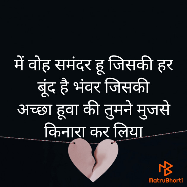 Hindi Shayri by મહેશ ઠાકર : 111857931