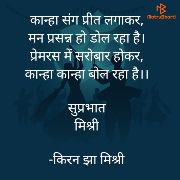 Hindi Quotes by किरन झा मिश्री : 111857932