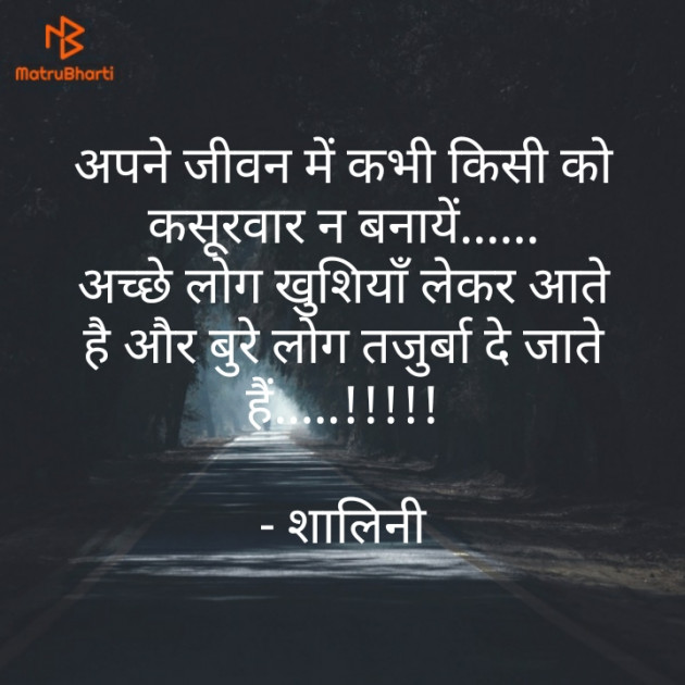 Hindi Motivational by Shalini Dubey : 111857966