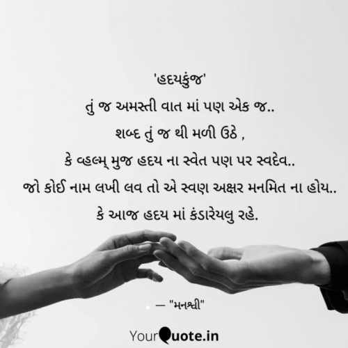 Post by .મનશ્વી. on 04-Feb-2023 06:57pm