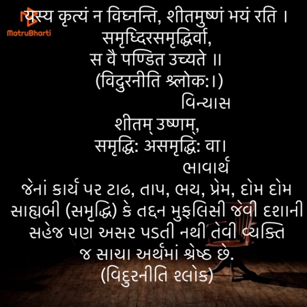 Gujarati Quotes by Umakant : 111857997