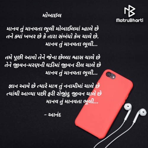 Post by THAKOR MAHENDRASINH on 04-Feb-2023 09:46pm