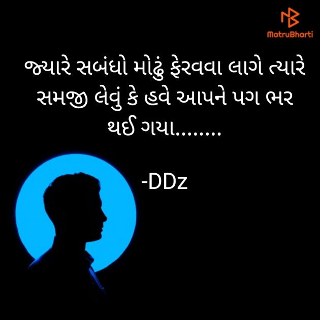 Gujarati Good Evening by DDz : 111858012