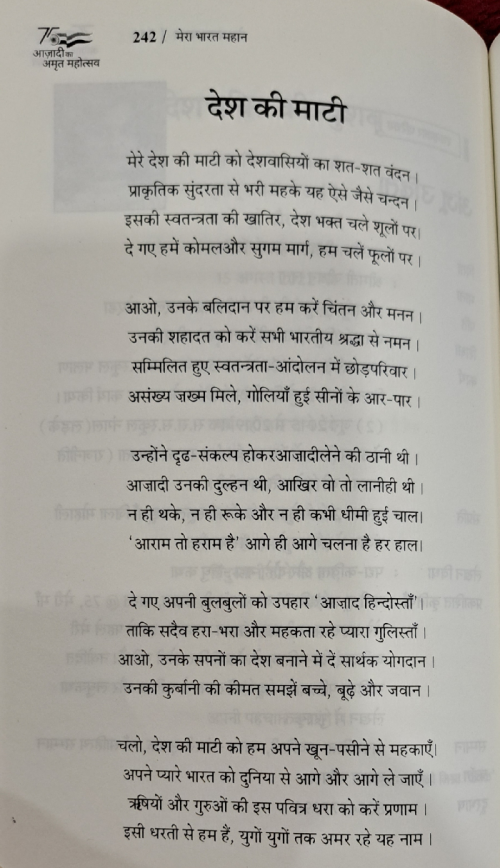 Post by Anju Udita on 04-Feb-2023 11:00pm