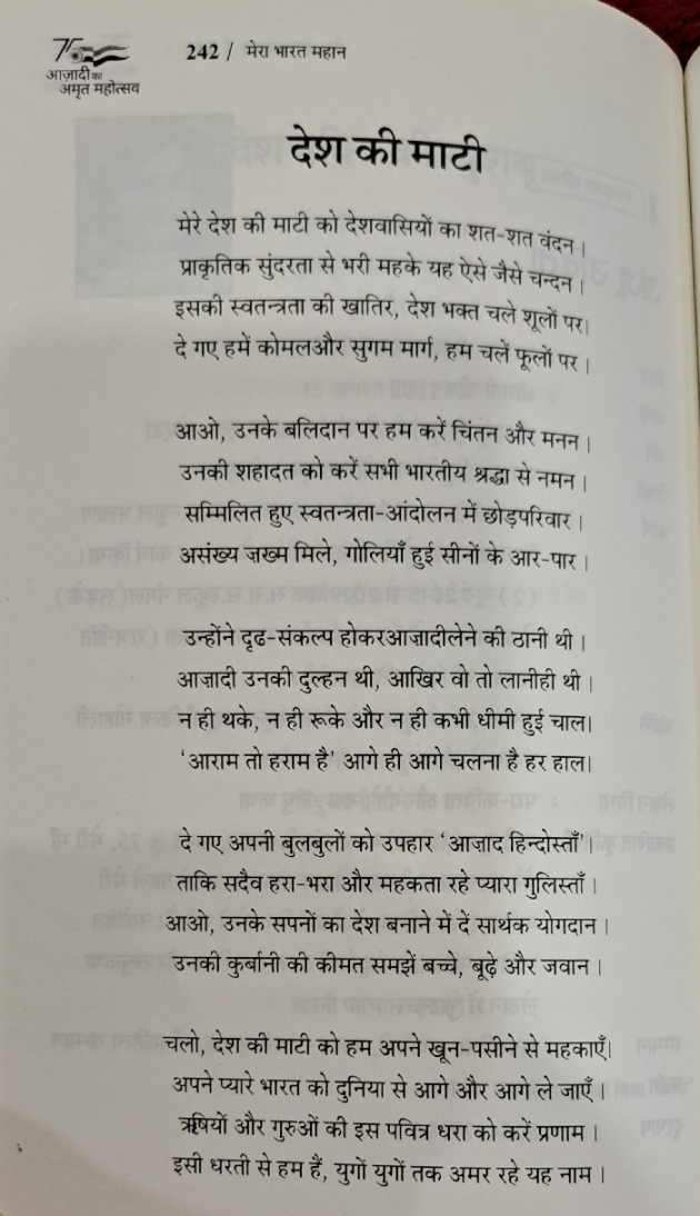 English Poem by Anju Udita : 111858015