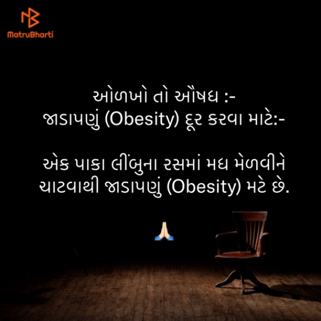 Gujarati Blog by Umakant : 111858021