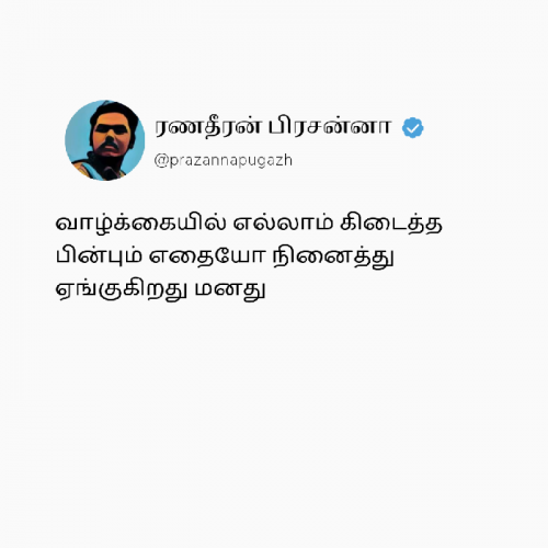 Post by Prasanna Ranadheeran Pugazhendhi on 05-Feb-2023 12:39am
