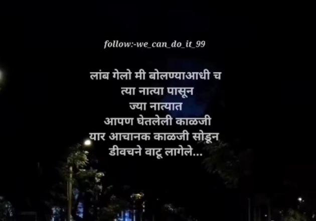 Marathi Whatsapp-Status by Sandeep Shinde : 111858083