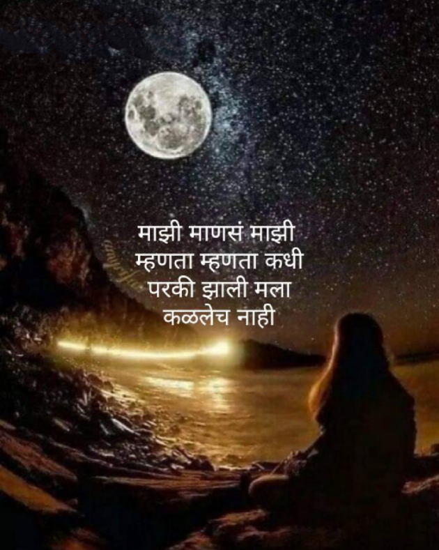 Marathi Whatsapp-Status by Sandeep Shinde : 111858085