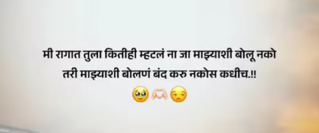 Marathi Whatsapp-Status by Sandeep Shinde : 111858086