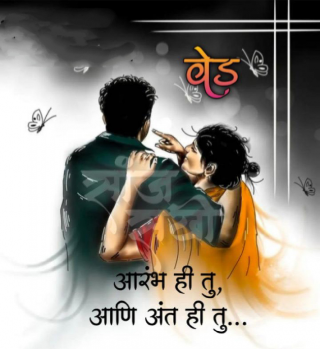 Marathi Whatsapp-Status by Sandeep Shinde : 111858093