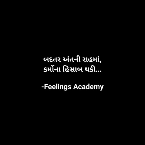 Post by સ્પર્શ... on 05-Feb-2023 03:09pm