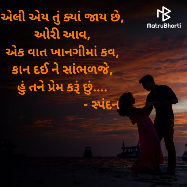 Gujarati Romance by વૈભવકુમાર ઉમેશચંદ્ર ઓઝા : 111858116