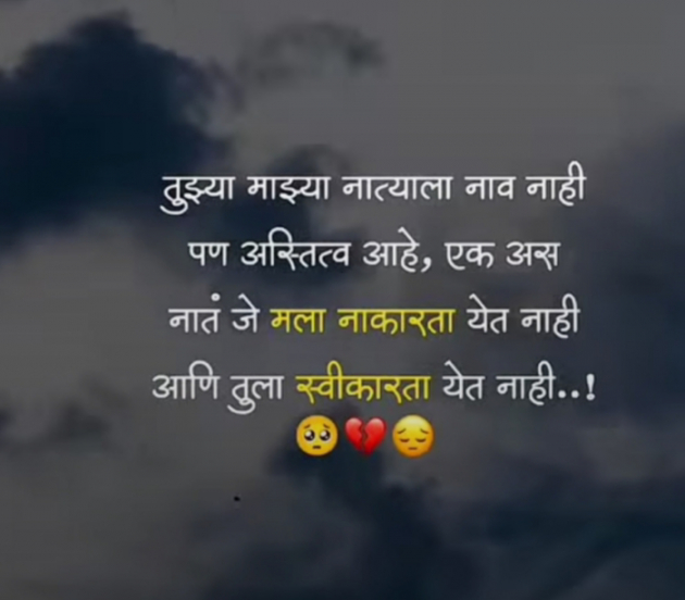 Marathi Whatsapp-Status by Sandeep Shinde : 111858144