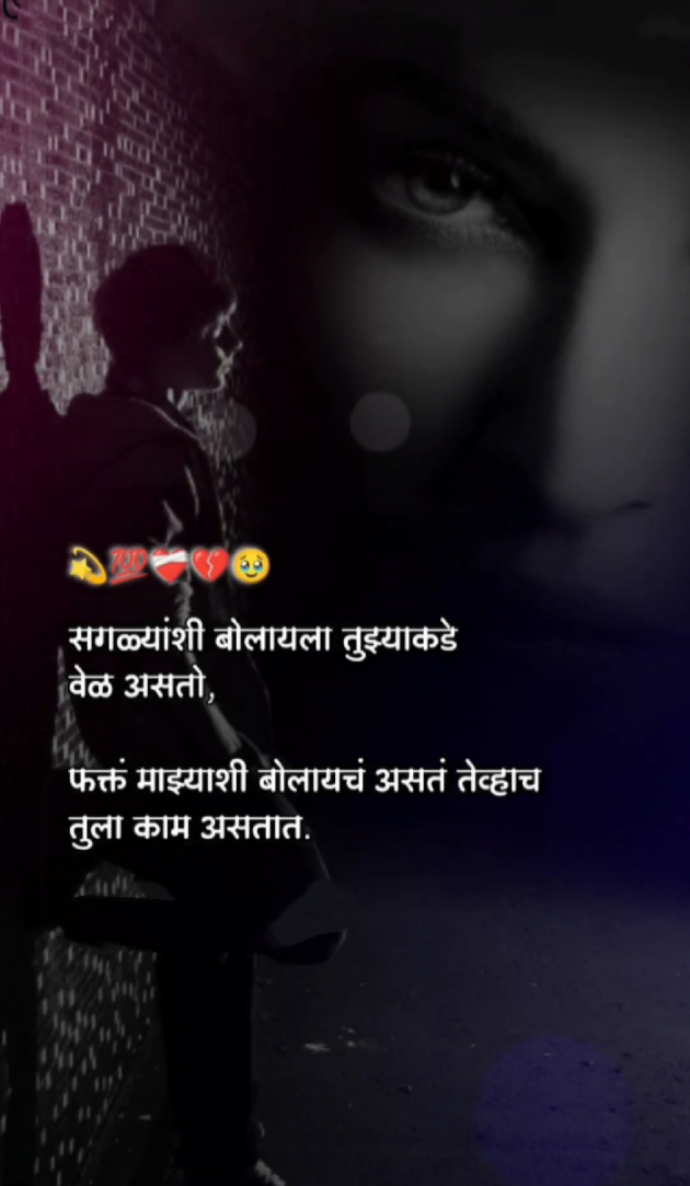 Marathi Whatsapp-Status by Sandeep Shinde : 111858177