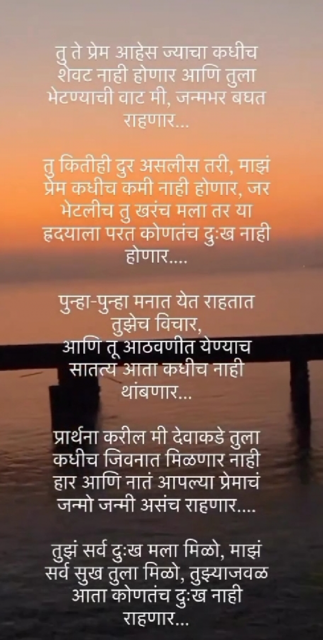 Marathi Whatsapp-Status by Sandeep Shinde : 111858178