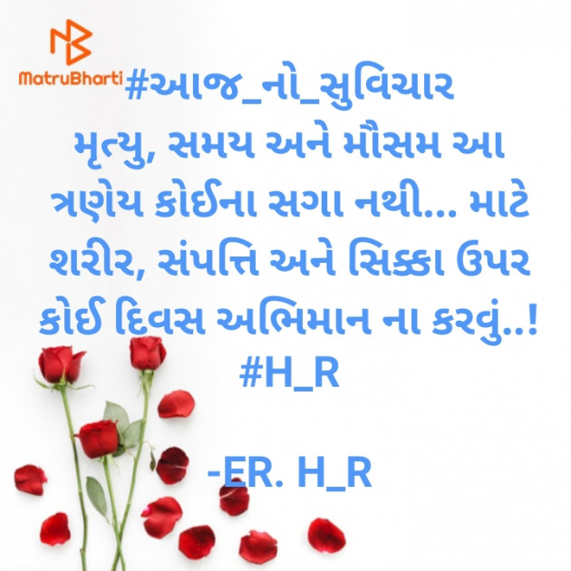 Gujarati Blog by E₹.H_₹ : 111858184