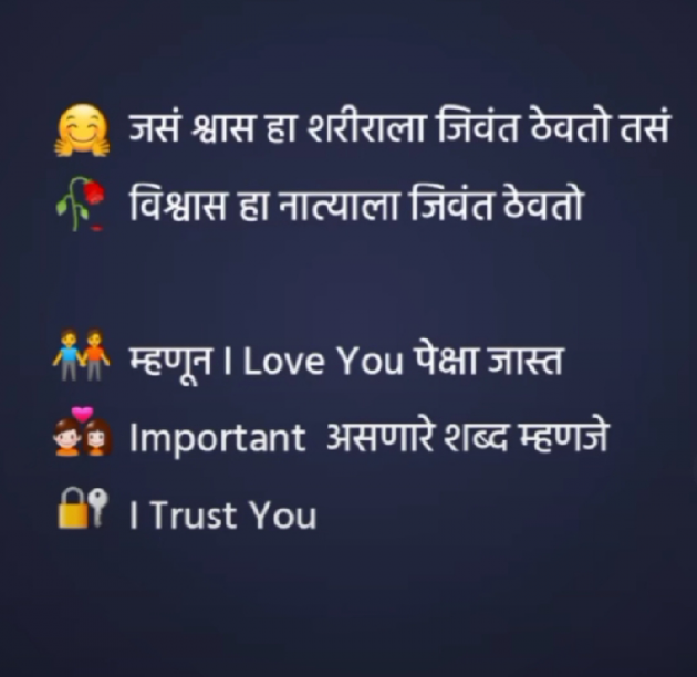 Marathi Whatsapp-Status by Sandeep Shinde : 111858191