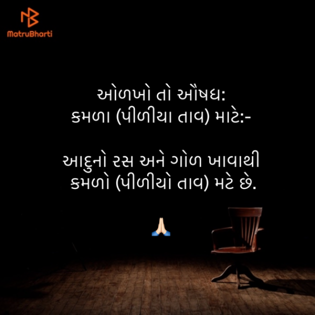 Gujarati Blog by Umakant : 111858215