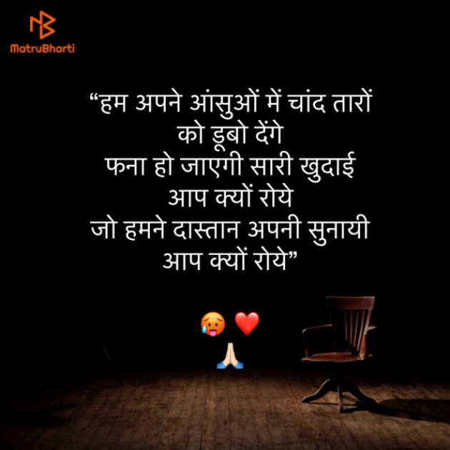 Hindi Shayri by Umakant : 111858220