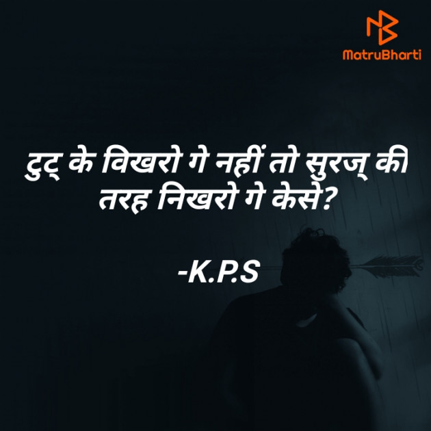 English Quotes by K.P.S : 111858231