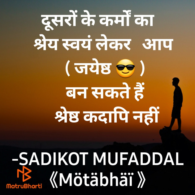 Gujarati Good Morning by SADIKOT MUFADDAL 《Mötäbhäï 》 : 111858259