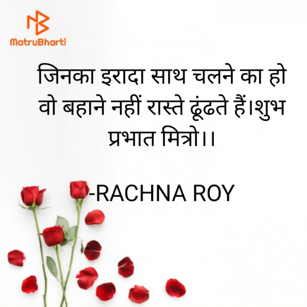 Hindi Quotes by RACHNA ROY : 111858261