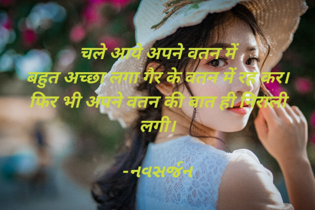 Hindi Whatsapp-Status by નવસર્જન : 111858270
